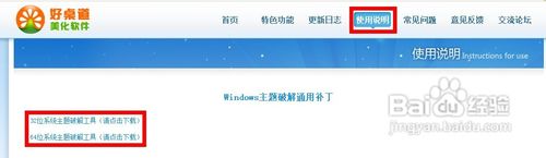 旗舰版win7系统怎么如何设置开始菜单背景的方法