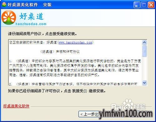 旗舰版win7系统怎么如何设置开始菜单背景的方法