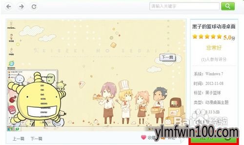 旗舰版win7系统怎么如何设置开始菜单背景的方法