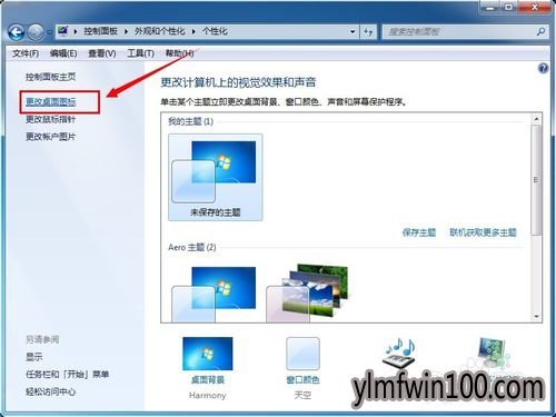 桌面上的我的文档不见了|win7系统怎么恢复桌面上我的文档