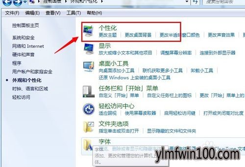 桌面上的我的文档不见了|win7系统怎么恢复桌面上我的文档