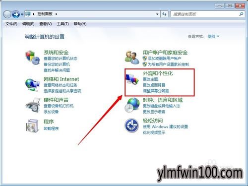 桌面上的我的文档不见了|win7系统怎么恢复桌面上我的文档