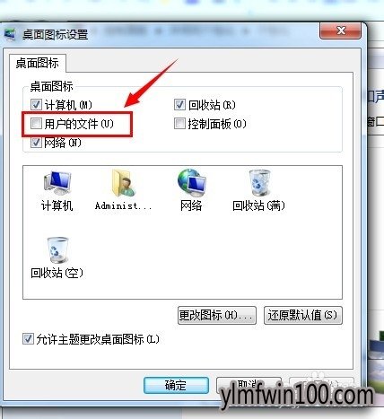 桌面上的我的文档不见了|win7系统怎么恢复桌面上我的文档