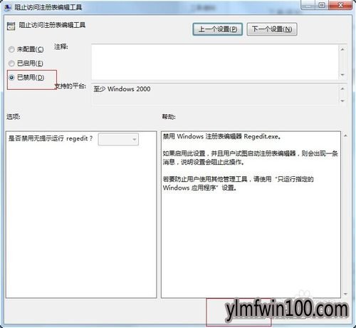 WIN7ϵͳ����ע����༭�ѱ�����Ա������ô�죿