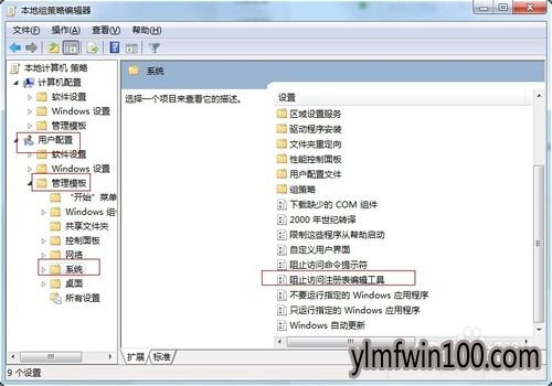 WIN7ϵͳ����ע����༭�ѱ�����Ա������ô�죿