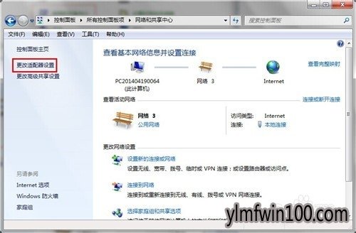 雨林木风系统win7电脑蓝牙如何开?