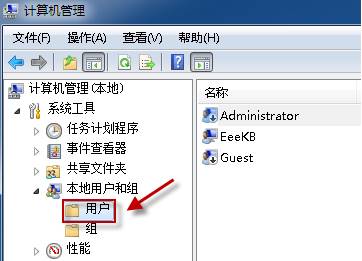 雨林木风Win7系统电脑怎么禁用admin账户?