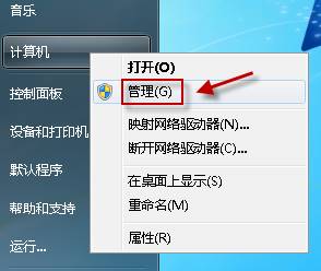雨林木风Win7系统电脑怎么禁用admin账户?