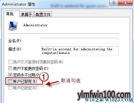 雨林木风Win7系统电脑怎么禁用admin账户?