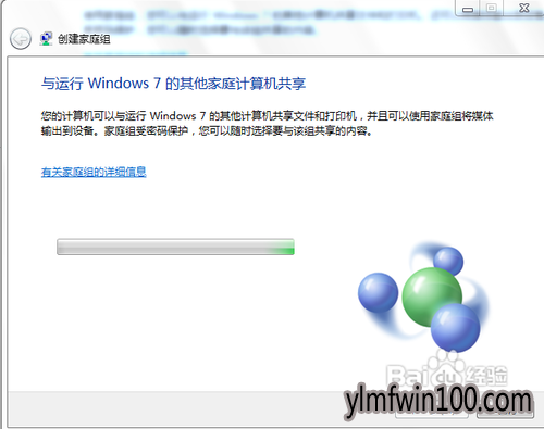 纯净版win7系统电脑如何怎么共享文件夹的方法
