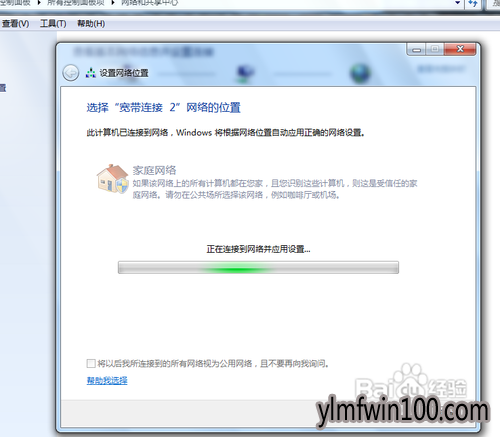 纯净版win7系统电脑如何怎么共享文件夹的方法