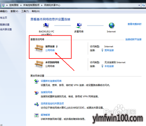 纯净版win7系统电脑如何怎么共享文件夹的方法