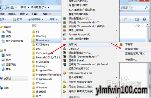 纯净版win7系统电脑如何怎么共享文件夹的方法