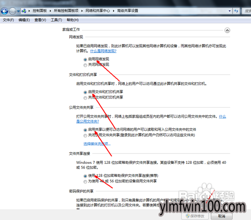 纯净版win7系统电脑如何怎么共享文件夹的方法