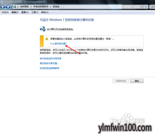 纯净版win7系统电脑如何怎么共享文件夹的方法