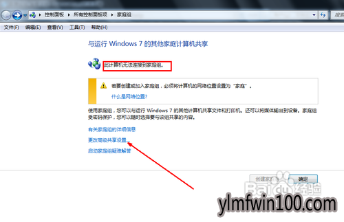 纯净版win7系统电脑如何怎么共享文件夹的方法