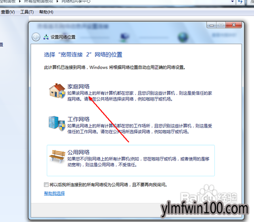 纯净版win7系统电脑如何怎么共享文件夹的方法