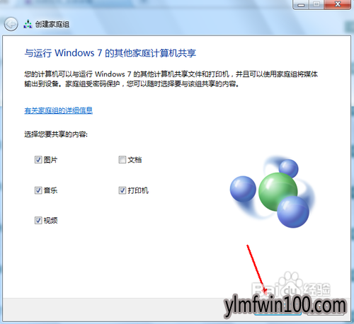 纯净版win7系统电脑如何怎么共享文件夹的方法