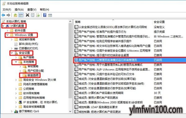 win7旗舰版系统电脑administrator怎么获取完全控制权限?
