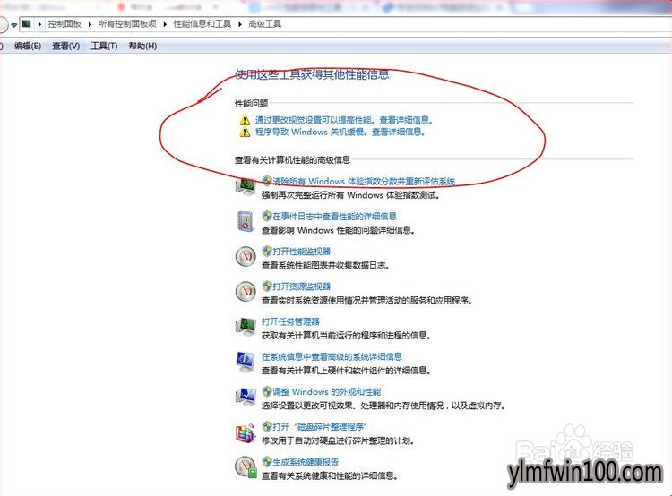 Win7装机版系统电脑停留在正在关机而关不了机怎么办?