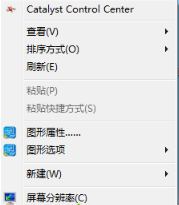 旗舰版win7系统电脑桌面背景图片无法居中怎么办? 旗舰版win7系统电脑桌面背景图片无法居中怎么办?