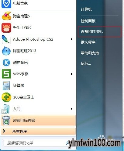 win7旗舰版系统电脑打印机共享出现0x000006d9错误怎么办?
