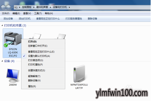 win7旗舰版系统电脑打印机共享出现0x000006d9错误怎么办?