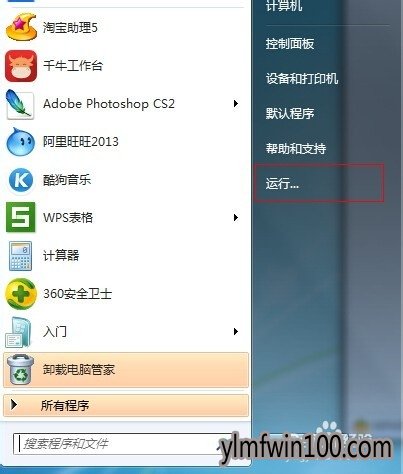 win7旗舰版系统电脑打印机共享出现0x000006d9错误怎么办?