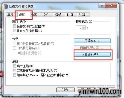 win7系统如何加密文件夹?WIN7电脑文件夹怎么加密的方法
