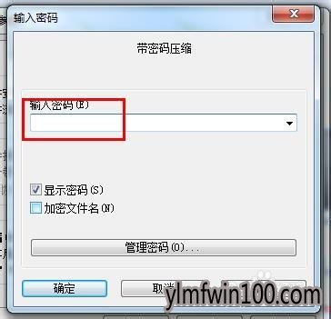 win7系统如何加密文件夹?WIN7电脑文件夹怎么加密的方法
