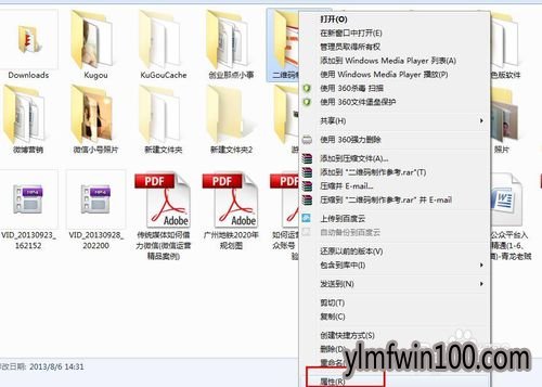 win7系统如何加密文件夹?WIN7电脑文件夹怎么加密的方法
