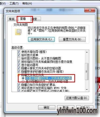 win7系统如何加密文件夹?WIN7电脑文件夹怎么加密的方法