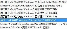 绝地求生启动不了怎么办?如何解决win7系统下吃鸡无法启动