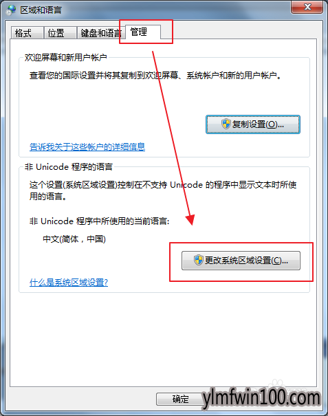 win7旗舰版系统电脑字体乱码怎么修复?
