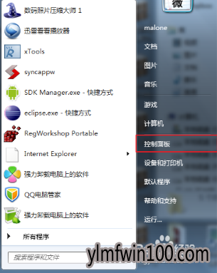 win7旗舰版系统电脑字体乱码怎么修复?