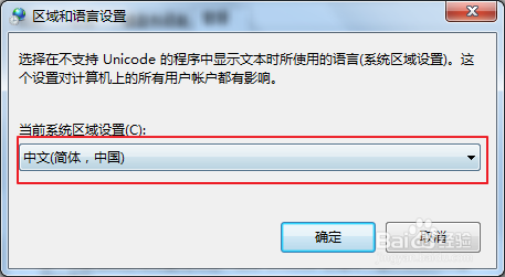 win7旗舰版系统电脑字体乱码怎么修复?