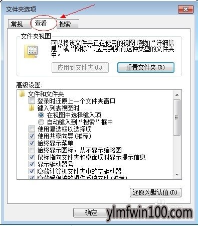 深度技术win7系统电脑怎么显示隐藏文件扩展名?