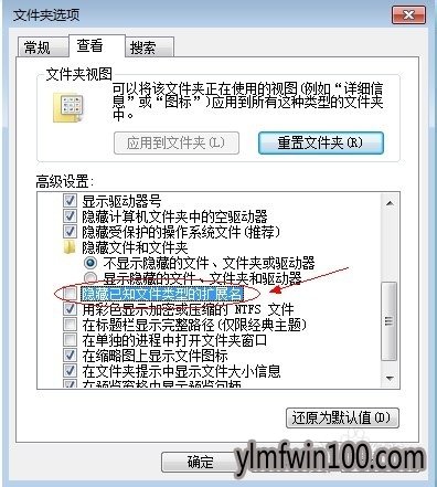 深度技术win7系统电脑怎么显示隐藏文件扩展名?