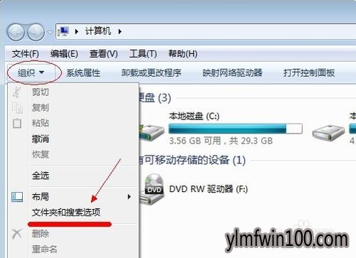 深度技术win7系统电脑怎么显示隐藏文件扩展名?