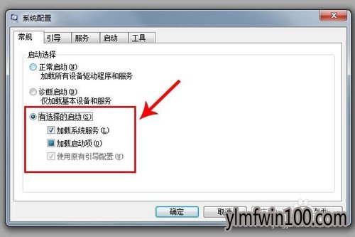 番茄花园win7旗舰版系统电脑怎么如何关闭开机启动项?