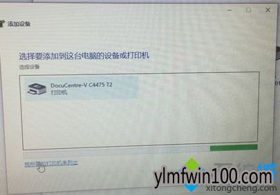 笔记本win7系统电脑怎么连接打印机的方法 笔记本win7系统电脑怎么连接打印机的方法