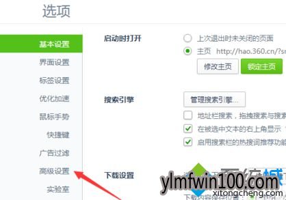 win10系统电脑中怎么设置360浏览器允许所有网站运行JavaScript? win10系统电脑中怎么设置360浏览器允许所有网站运行JavaScript?