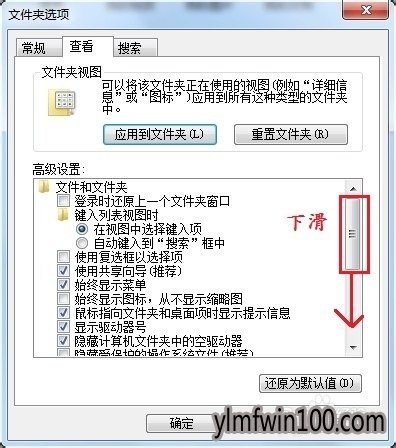 雨林木风win7系统64位电脑怎么如何更改文件格式?
