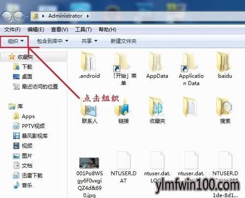 雨林木风win7系统64位电脑怎么如何更改文件格式?