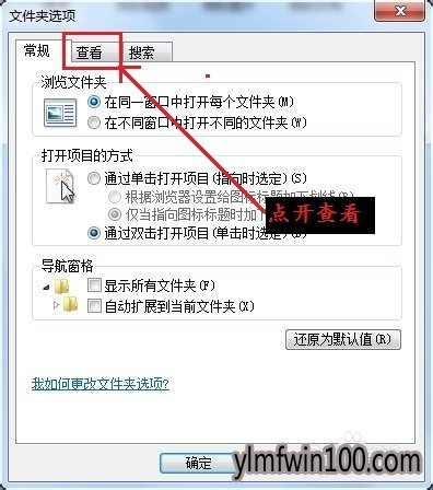 雨林木风win7系统64位电脑怎么如何更改文件格式?
