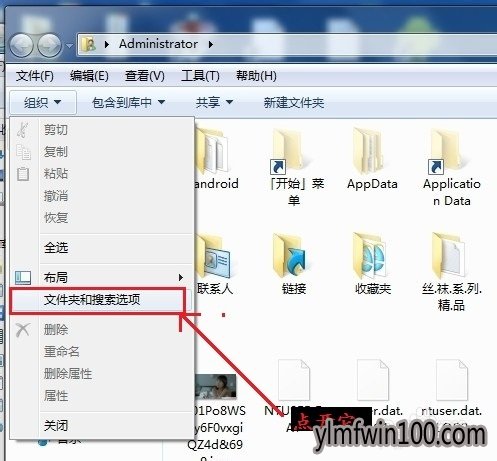 雨林木风win7系统64位电脑怎么如何更改文件格式?