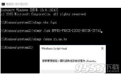 win10企业版激活秘钥大全 win10企业版激活码真实有效分享