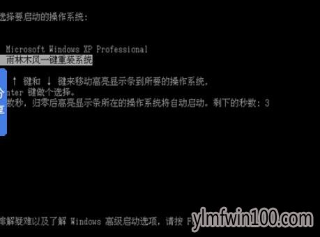 深度一键重装系统