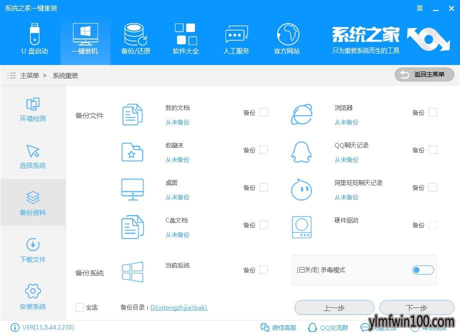 一键重装win10系统