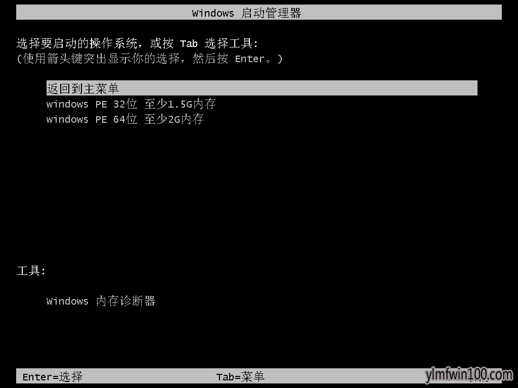 一键重装win10系统